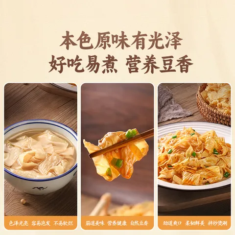 湾琴河 东北豆皮1kg 豆腐皮油豆皮素肉干豆皮腐竹干货豆制品火锅食材 图片 7
