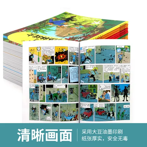 丁丁历险记 小开本全套22册 7-12岁儿童漫画书 课外阅读故事绘本书 儿童读物 图片 4