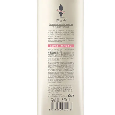 阿道夫洗发水520ml 玫瑰精油护发香氛去屑控油洗头膏乳露香发留香男女士 控油清爽洗发水520ml 精油留香 图片 6