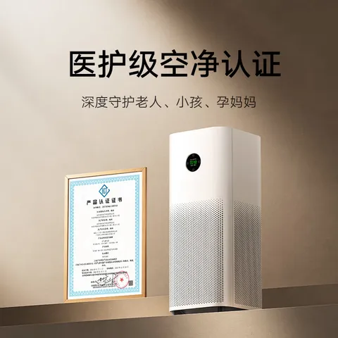 米家小米空气净化器5S 价保 618 家用除甲醛除菌除过敏AC-M24-SC 图片 4