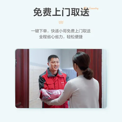 京东洗衣服务 衣服任洗3件  上门取送价值2000元内四季衣服不限类型 图片 3