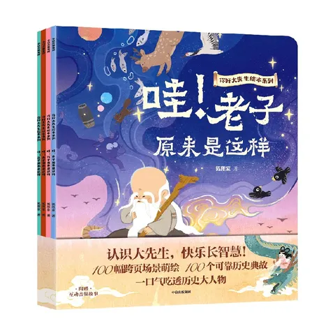 你好 大先生绘本（全4册） 狐狸家著  5岁+ 中信出版社图书 你好大先生绘本系列（全4册） 图片 9