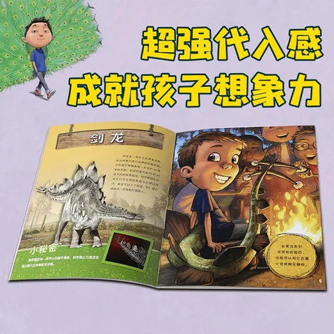 包邮 如果你有动物的尾巴 鼻子（全8册） 【3-6岁】  儿童科普 中信出版社图书 图片 4