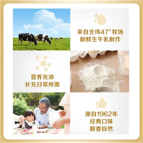飞鹤经典1962中老年高钙多维奶粉900g成人奶粉高蛋白送礼送父母长辈 图片 5