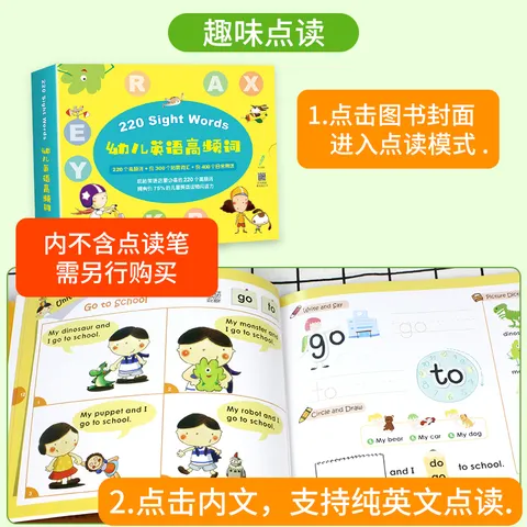 麦芽点读书幼儿英语高频词220SightWords（全10册+228张词卡）英文启蒙小达人小考拉点读笔配套图书 点读书 发声书 有声书 早教发声书 早教发声书 点读书 图片 2