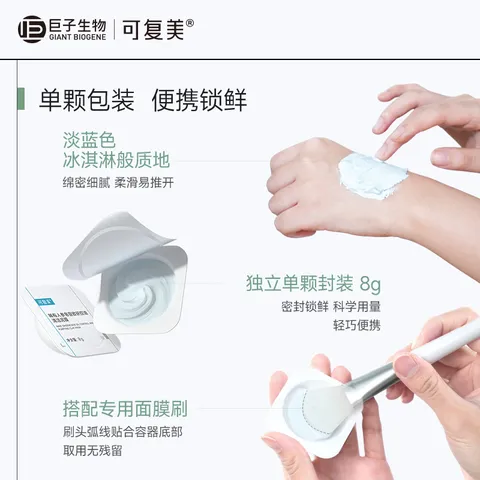 可复美秩序泥膜 稀有人参皂苷致研控油清洁泥膜 清洁保湿舒缓控油去角质 秩序泥膜  10颗/盒 图片 6