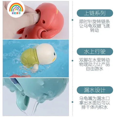 彩虹房子亲子宝宝洗澡儿童沐浴小孩婴儿游泳乌龟上链发条婴儿戏水玩具  乌龟+海豚+鸭子【3只颜色随机】 图片 9
