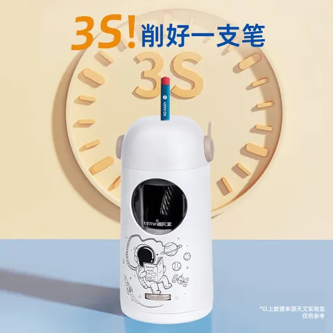 天文全自动电动削笔器大口径铅笔刀小学生儿童学习文具卷笔转笔刀8188太空银 图片 3