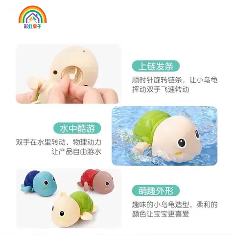 彩虹房子亲子宝宝洗澡儿童沐浴小孩婴儿游泳乌龟上链发条婴儿戏水玩具  乌龟+海豚+鸭子【3只颜色随机】 图片 10