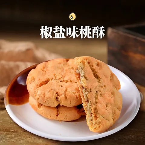 稻香村 混合桃酥1200g整箱礼盒什锦桃酥 传统糕点手工饼干早餐零食送礼 图片 6