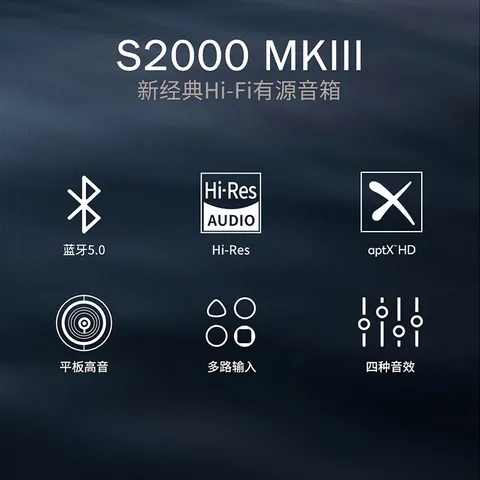 漫步者（EDIFIER）S2000MKIII 新经典HIFI级2.0有源音箱 蓝牙音箱 电脑音响 电视音响 图片 2