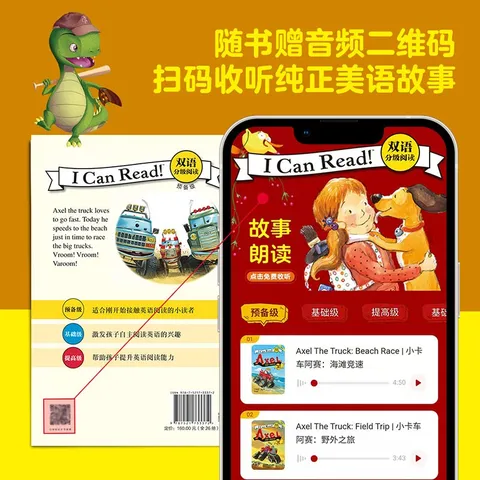 I Can Read 系列 双语分级阅读 预备级（套装全26册）【3-6岁】科里R塔博著 少儿英语 幼小衔接 中信出版社图书 图片 7