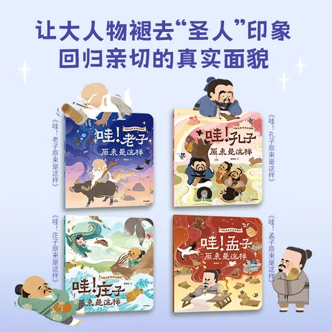 你好 大先生绘本（全4册） 狐狸家著  5岁+ 中信出版社图书 你好大先生绘本系列（全4册） 图片 2