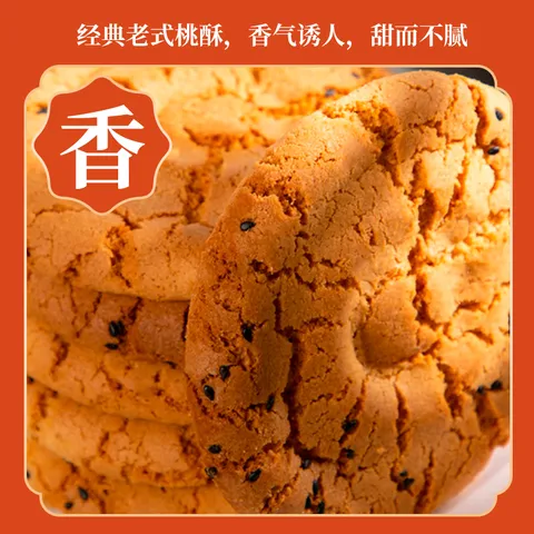 麦酥园 无糖精桃酥饼干蛋糕点心糖尿病人专用休闲零食品早餐面包整箱4斤 图片 5