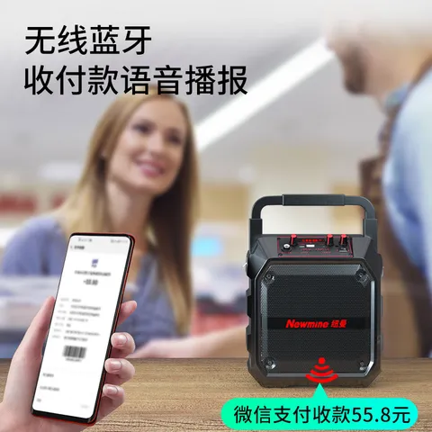 纽曼（Newmine）k97无线蓝牙音箱户外大音量广场舞音响小型家用收音机手提便携式地摊摆摊喇叭收钱码语音播报器 图片 7