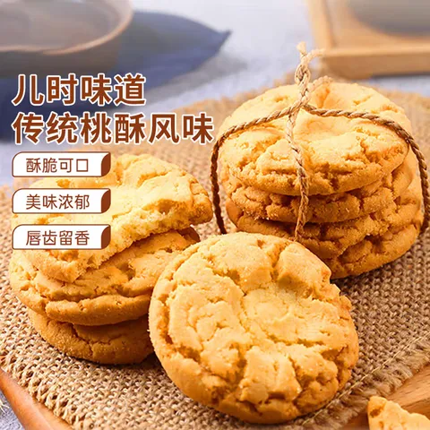 嘉士利桃酥饼干 传统中式点心糕点 桃酥王原味800g/盒整箱 零食礼盒 图片 2
