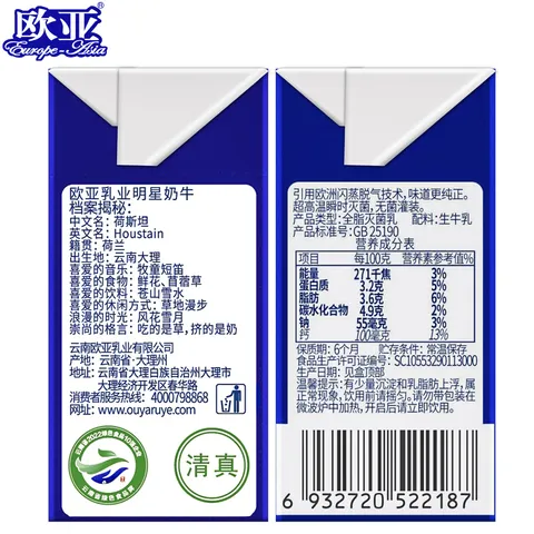 欧亚（Europe-Asia）大理高原全脂纯牛奶200g*20盒 图片 3