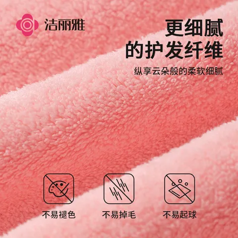 洁丽雅（Grace）干发帽 柔软强吸水加厚浴帽雪花绒包头巾速干擦头洗头毛巾 藕粉 图片 3