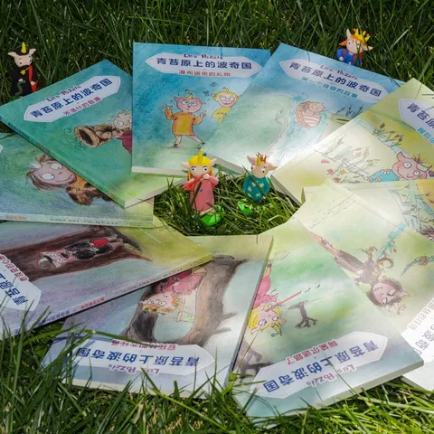 青苔原上的波奇国（全10册）奇想国童书注音桥梁书认识社会，性格塑造文学启蒙精美彩图适合小学一年级 课外阅读 阅读 课外书暑假作业 一升二暑假衔接 小升初暑假衔接 图片 9