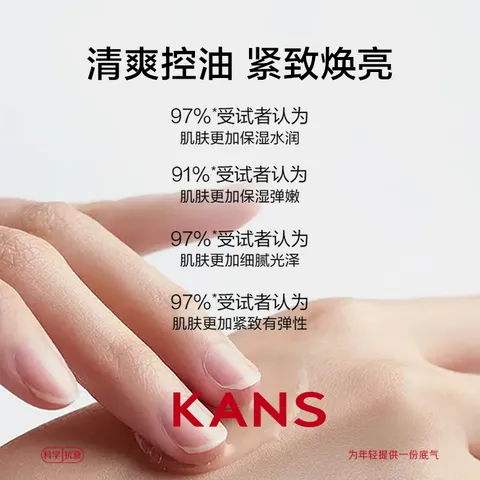 韩束水动力精华液抗皱紧致提亮保湿妆前精华护肤品化妆品女士30ml 图片 6