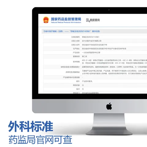 金士达医用口罩一次性医疗 三层防护舒适透气成人儿童 防病菌口罩 SS 成人医用外科口罩【2盒共100只】 图片 6
