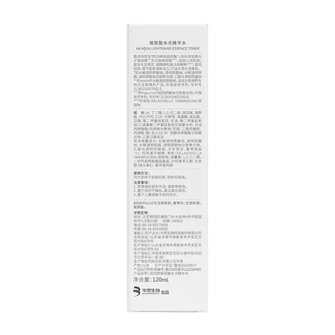 润百颜华熙生物玻尿酸水光精华水乳套装补水保湿护肤品生日礼物 水光精华水120ml+水光精华乳100g 图片 6