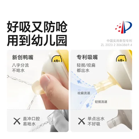 皇宠好吸保温杯婴儿宝宝水杯4个月一岁以上鸭嘴吸管学饮保温奶瓶2 吸管保温杯240ml【6月+】 图片 4