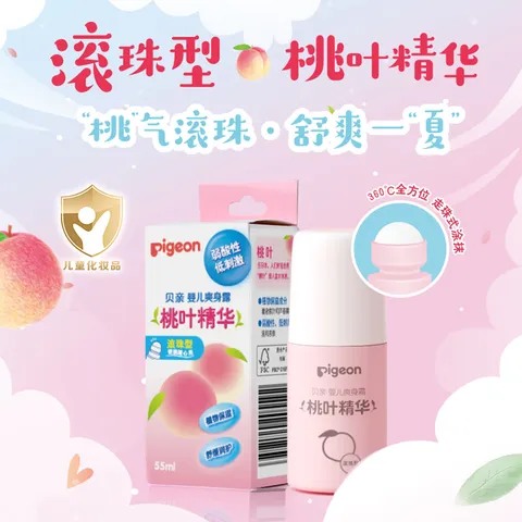 贝亲桃子水爽身露婴儿宝宝四季通用保湿护肤液体爽身粉 爽身霜55ml 图片 2