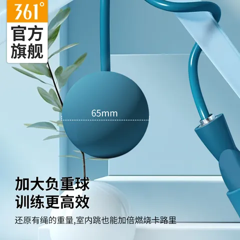361°跳绳健身锻炼男女运动无绳成人专业绳儿童学生中考专用绳yb 孔雀蓝 图片 6