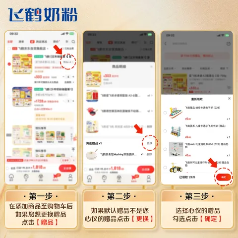 飞鹤星飞帆3段幼儿配方奶粉(1-3岁)700g*6 专利OPO A2奶源 图片 7