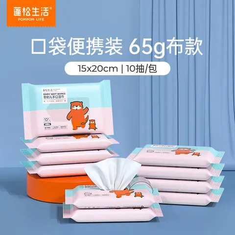 蓬松生活手口湿巾婴童珍珠纹 小包湿巾清洁 婴儿小包旅行外出学生便携装 65g双色款 10抽 1包 5包 图片 1