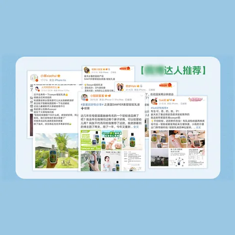 SAWYER【驱蚊组合套装】美国进口索耶驱蚊乳液177ml*2瓶 图片 4