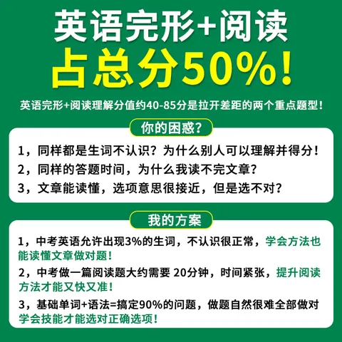 一本【旗舰店】2027八年级英语完形填空与阅读理解150篇 初二8年级上下册英语完形填空阅读理解专项训练初中英语二合一组合训练 完形填空阅读理解150篇 8年级/初中2年级 图片 2