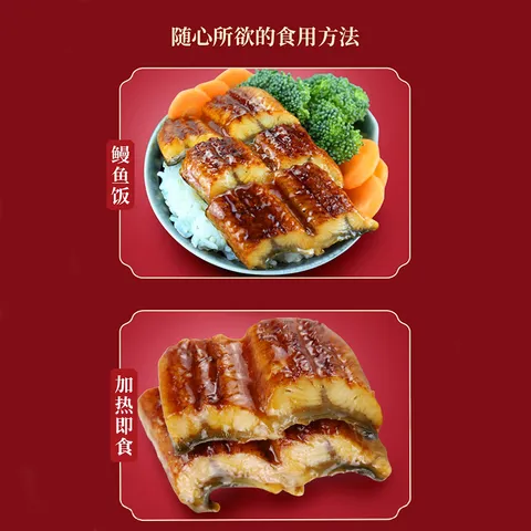 鳗知道 日式鳗鱼蒲烧中段 加热即食生鲜烤鳗鱼 120g*5袋 图片 8