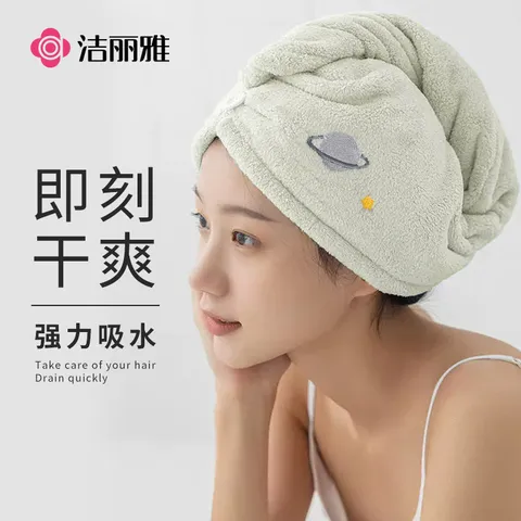 洁丽雅刺绣干发帽可爱速干擦头干发毛巾柔软强吸水包头巾女 浅绿 图片 1