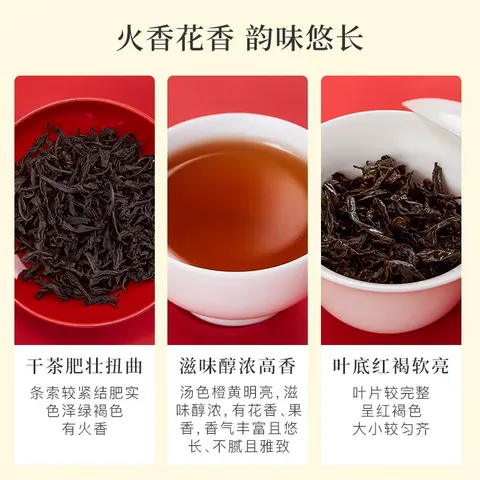 八马茶业 武夷山岩茶 大红袍 乌龙茶 茶叶自己喝 送礼盒装 160g【赠试茶*1+礼袋*1】 图片 5