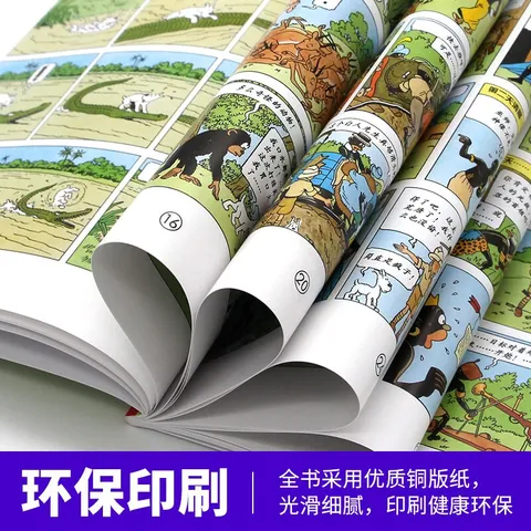 丁丁历险记 小开本全套22册 7-12岁儿童漫画书 课外阅读故事绘本书 儿童读物 图片 3