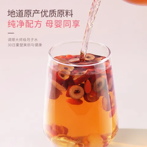 福东海 月子水组合324克【五大阶段】30天产后剖腹产补养生气血餐茶汤 图片 9