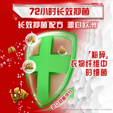 奥妙（OMO）除菌除螨洗衣液 10.48斤 72小时长效抑菌 99%除菌除螨 图片 5