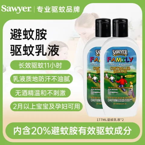 SAWYER【驱蚊组合套装】美国进口索耶驱蚊乳液177ml*2瓶 图片 2