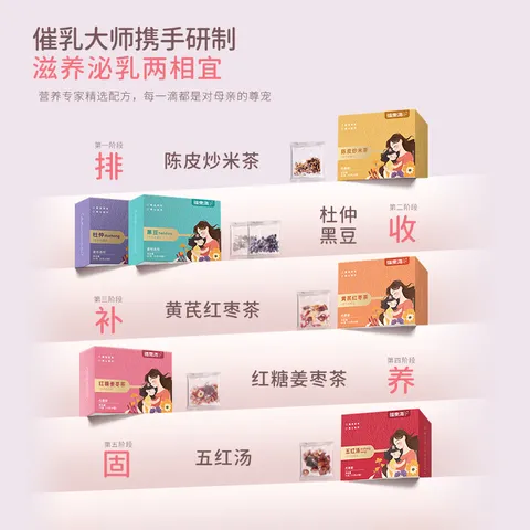 福东海 月子水组合324克【五大阶段】30天产后剖腹产补养生气血餐茶汤 图片 2