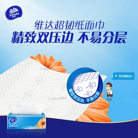维达超韧抽纸S码100抽 餐巾纸抽纸巾面巾纸 软抽卫生纸巾抽 3层 100抽*72包 图片 4
