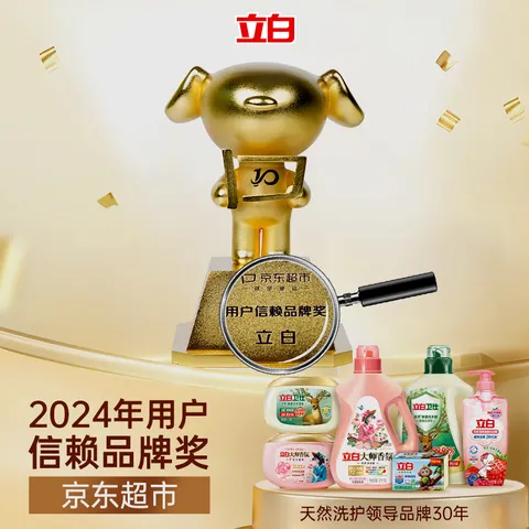 立白洗衣凝珠 148颗 小苍兰香氛 持久留香  浓缩洗衣液 图片 2
