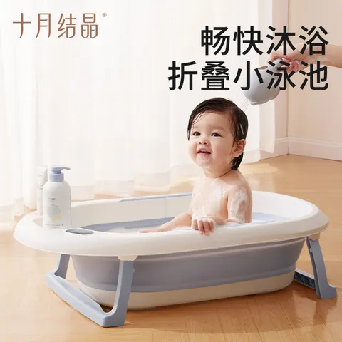十月结晶婴儿洗澡盆可折叠宝宝浴盆大号洗澡神器躺托浴架 【单盆+洗头杯】 图片 1