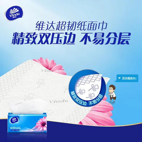 维达（Vinda）抽纸 超韧3层126抽*20包S码 湿水不易破 卫生纸 纸巾 餐巾纸 整箱 图片 8