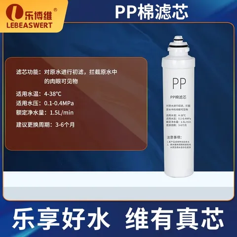 乐博维滤芯适配美的净水器F1滤芯RO反渗透MRO202-4/MRO1695A-75/MRU1691D-50G 适配美的MRO202-4滤芯 套装-PP+C1+C2 图片 9