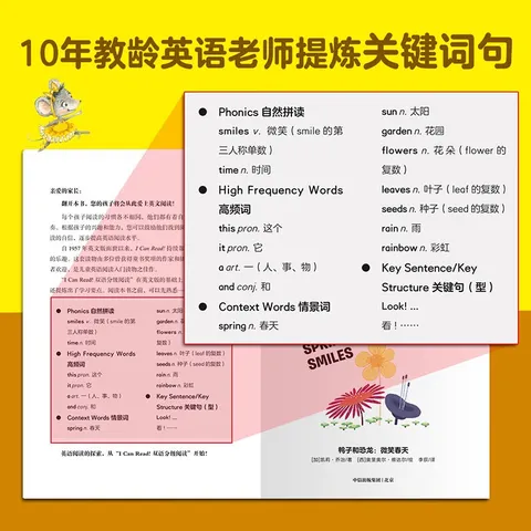 I Can Read 系列 双语分级阅读 预备级（套装全26册）【3-6岁】科里R塔博著 少儿英语 幼小衔接 中信出版社图书 图片 6
