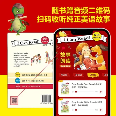 I Can Read 系列 双语分级阅读 提高级（套装全13册）【8-10岁】凯瑟琳肯纳著 少儿英语 中信出版社图书 图片 6