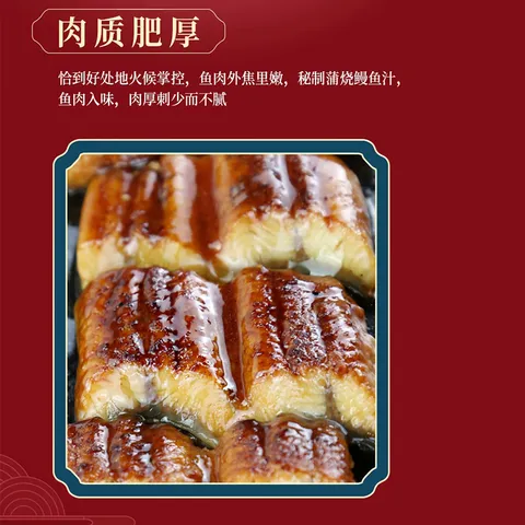鳗知道 日式鳗鱼蒲烧中段 加热即食生鲜烤鳗鱼 120g*5袋 图片 9