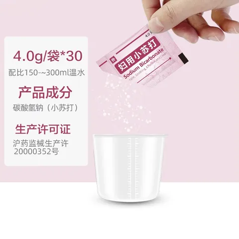 科卡妇用小苏打粉阴道冲洗器女性私处碳酸氢钠弱碱性清洗液 【60包】买30送30 图片 4